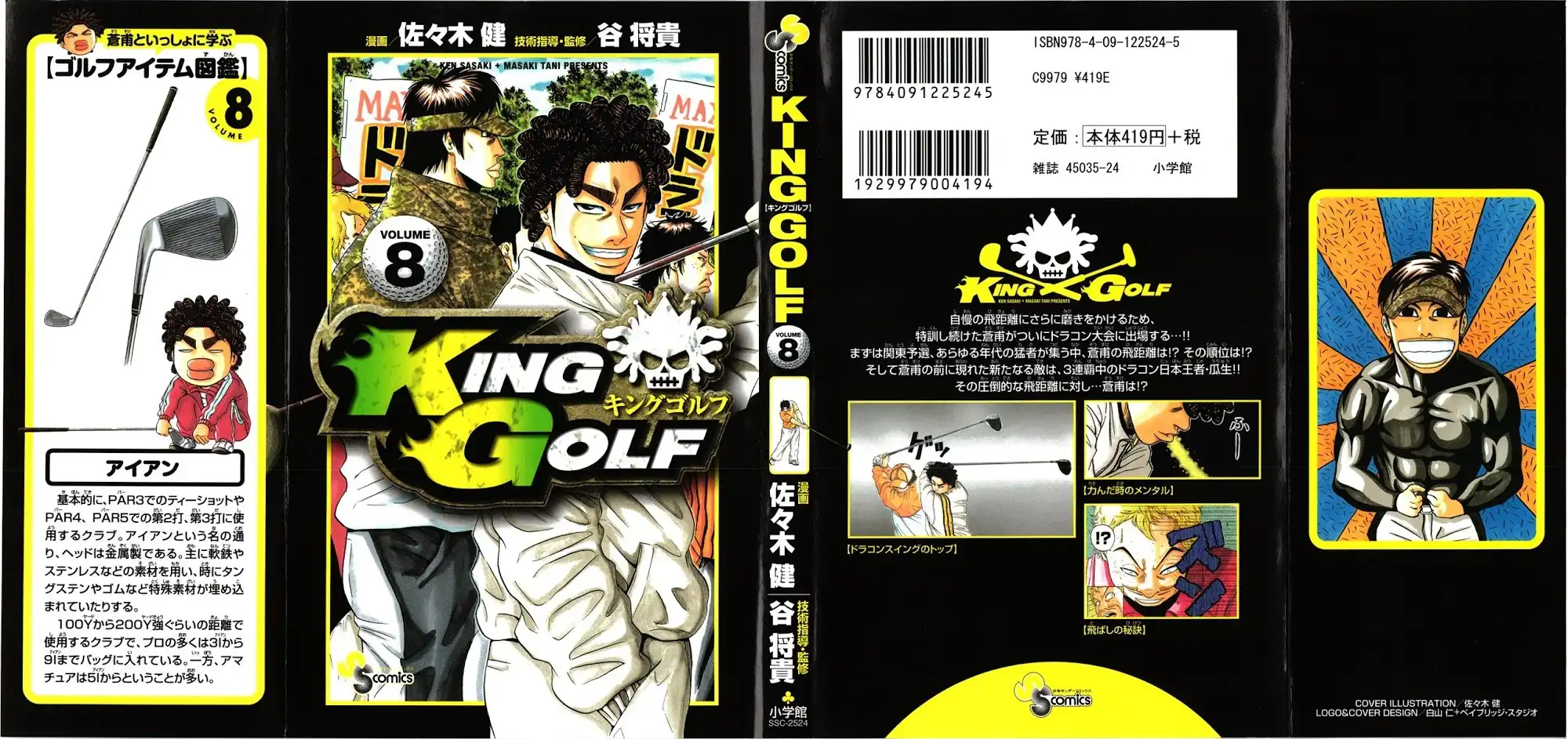 King Golf Chapter 69 2